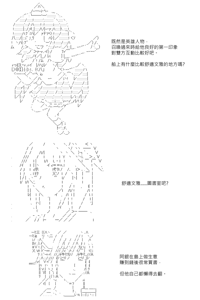 第88回-第178话