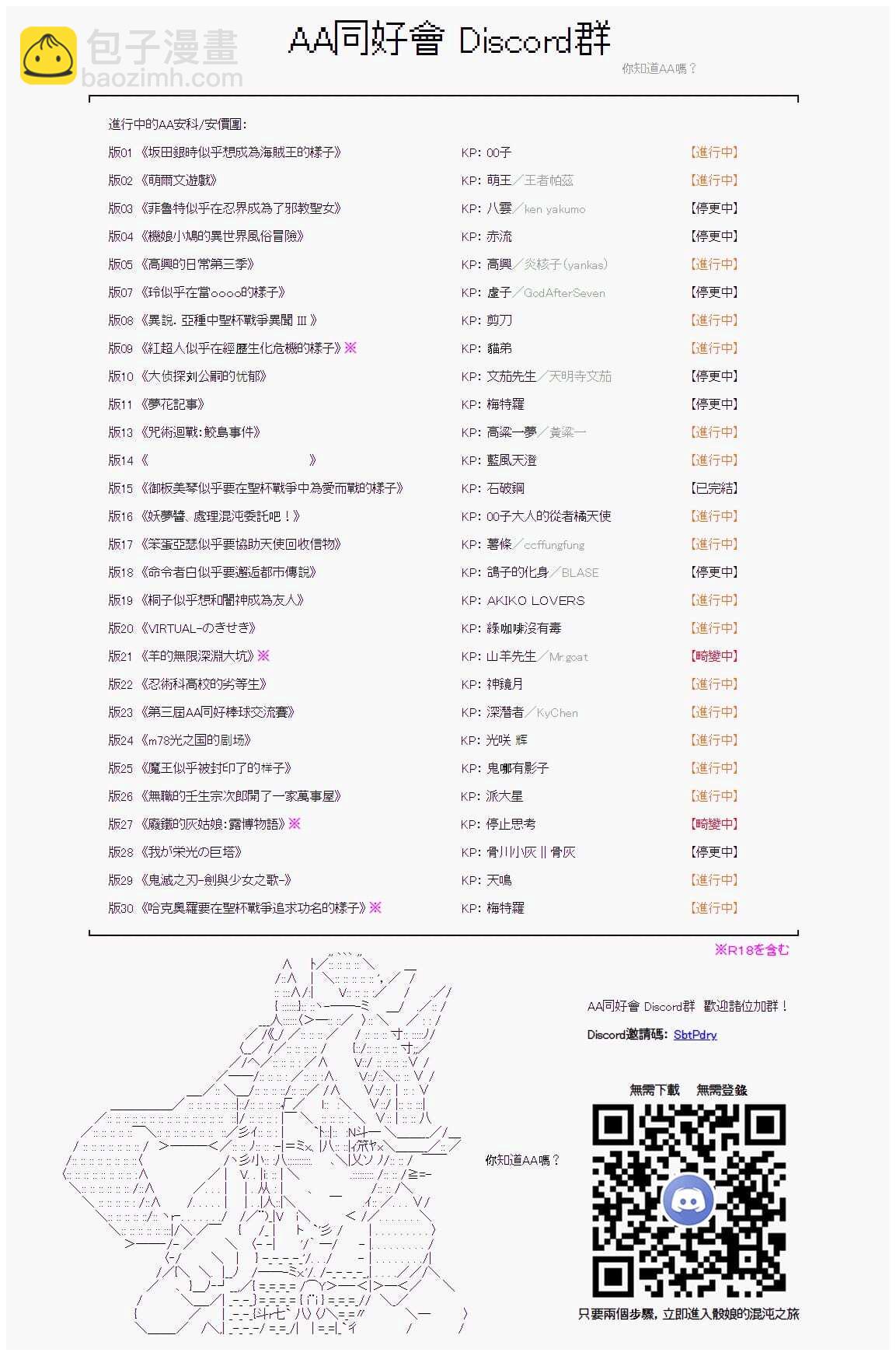 第92回-第184话
