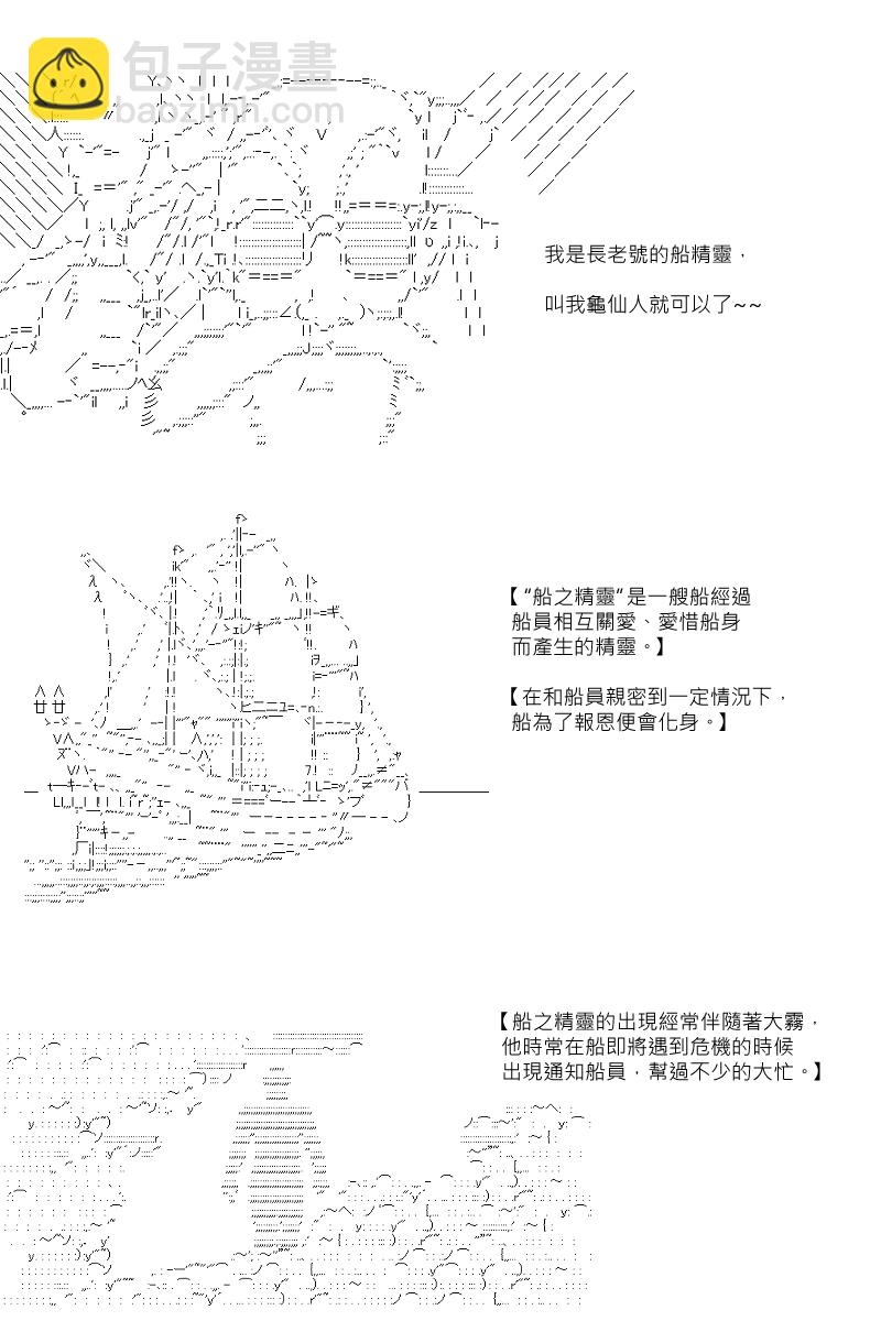 第92回-第184话