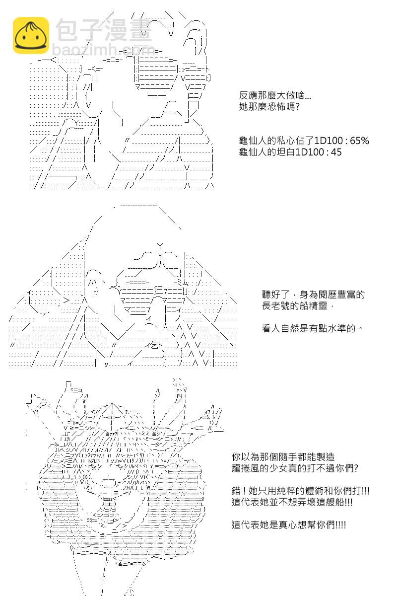第92回-第184话