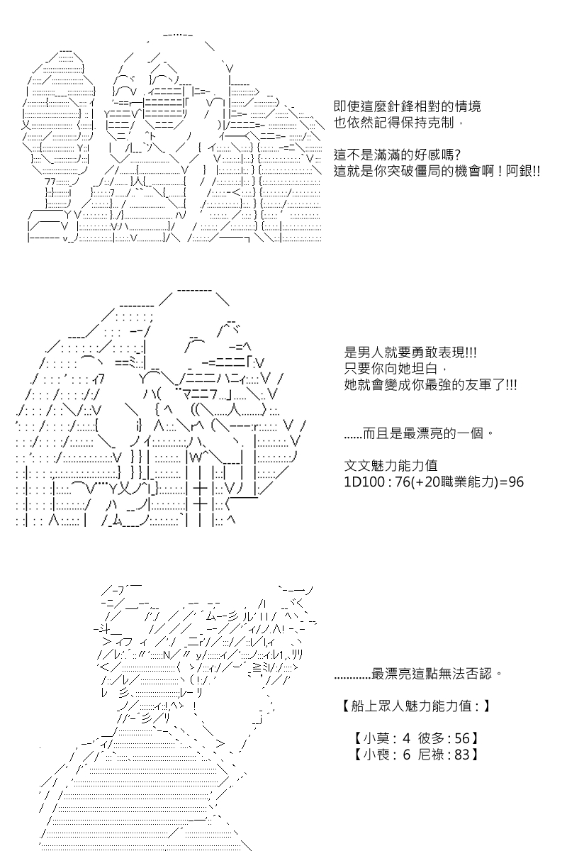 第92回-第184话