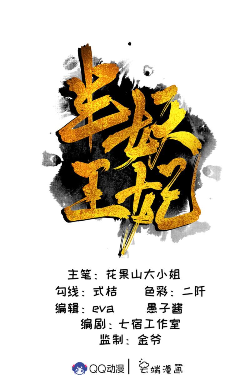 少女身上的秘密-第2话