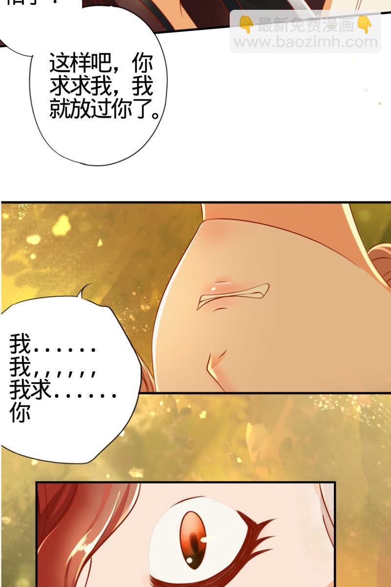 少女身上的秘密-第2话