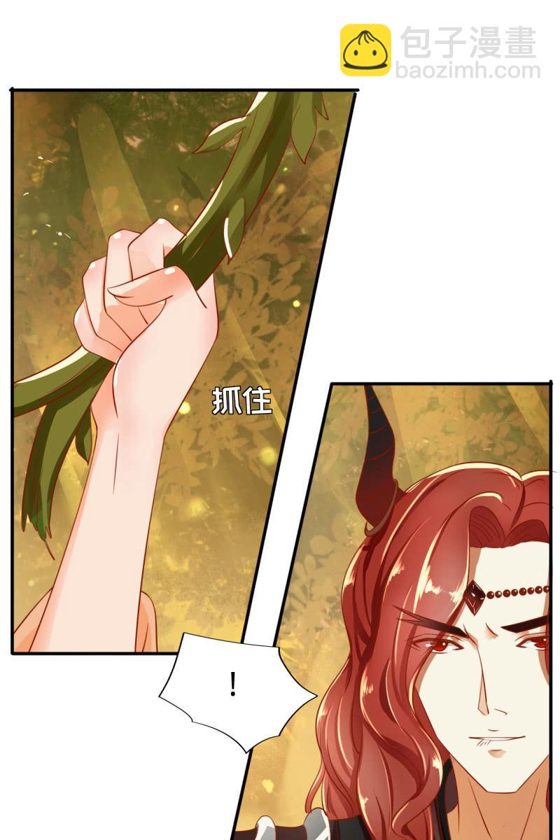 少女身上的秘密-第2话