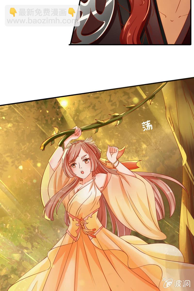 少女身上的秘密-第2话