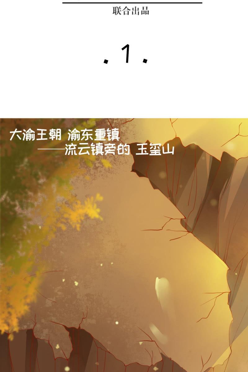 少女身上的秘密-第2话