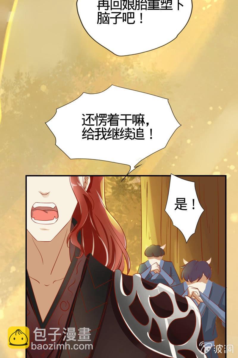 少女身上的秘密-第2话