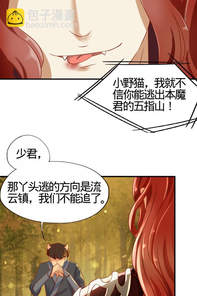 少女身上的秘密-第2话