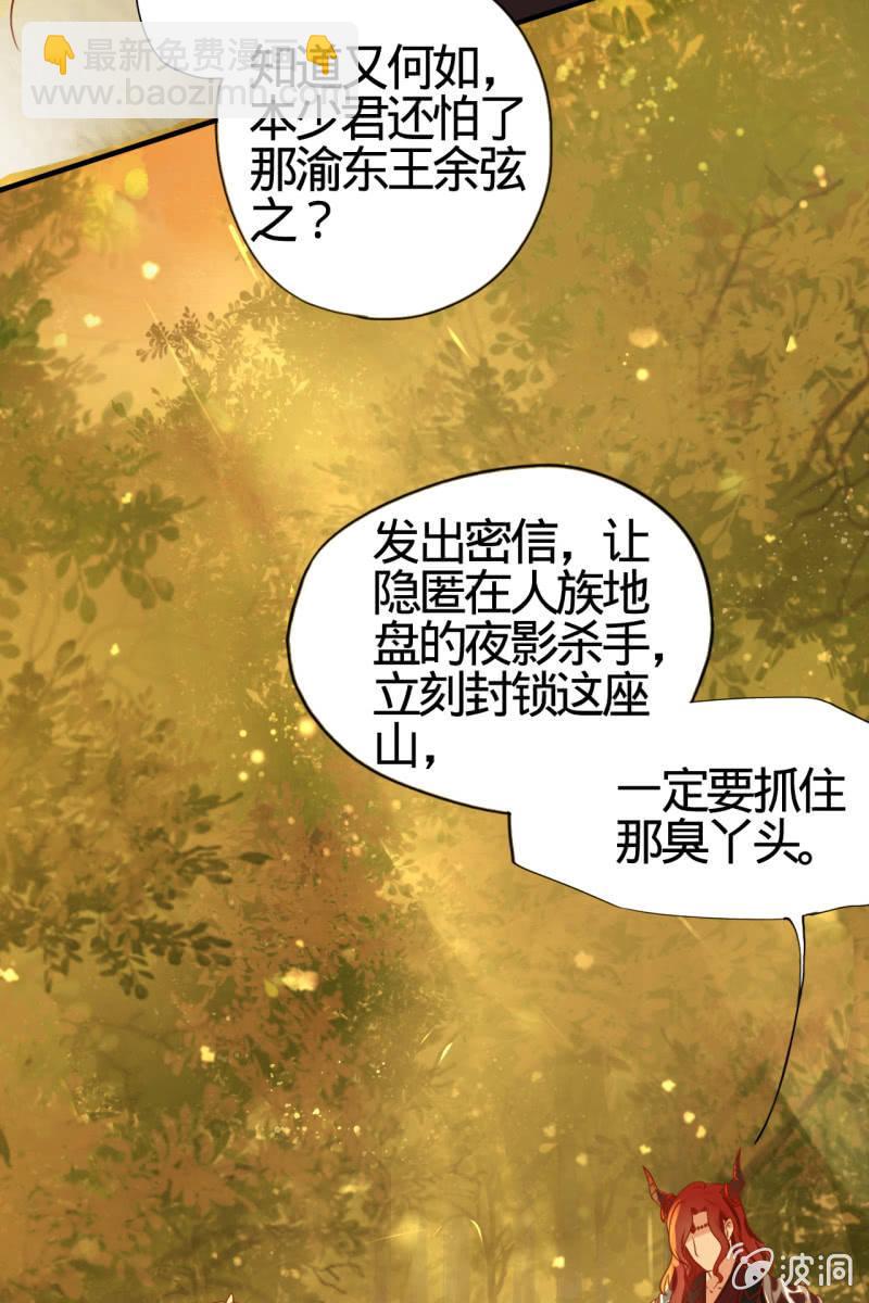 少女身上的秘密-第2话
