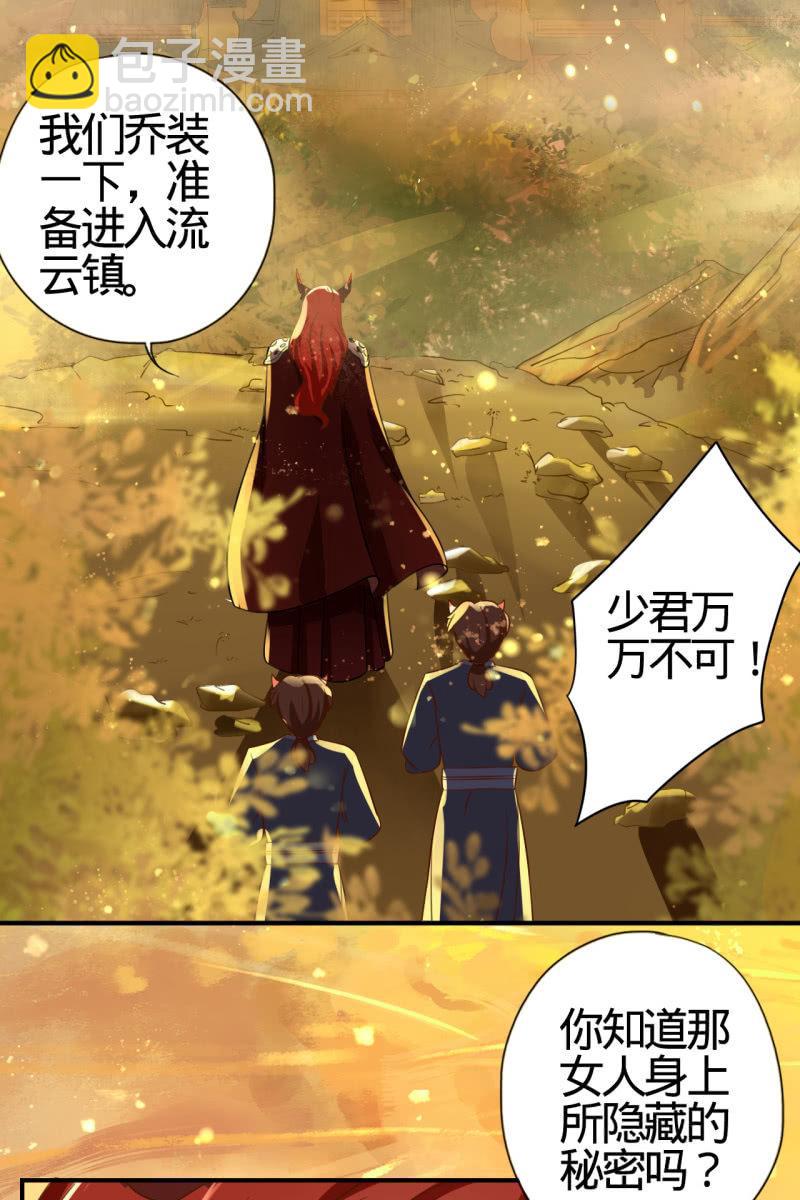 少女身上的秘密-第2话
