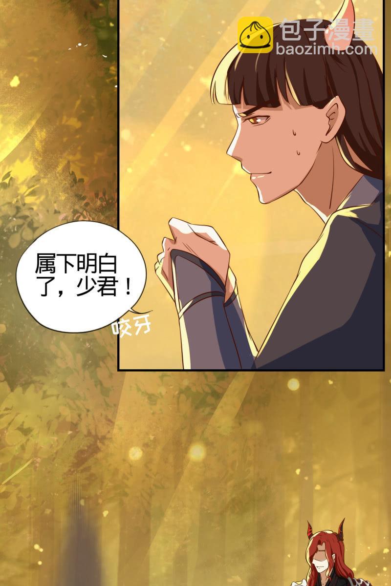 少女身上的秘密-第2话