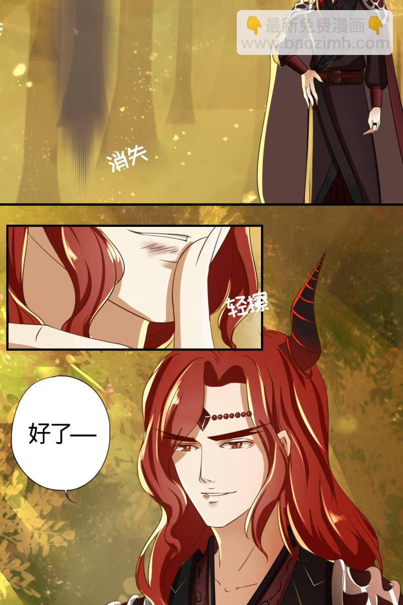 少女身上的秘密-第2话