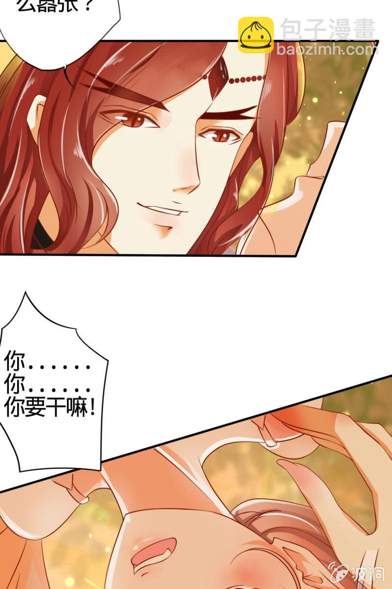 少女身上的秘密-第2话