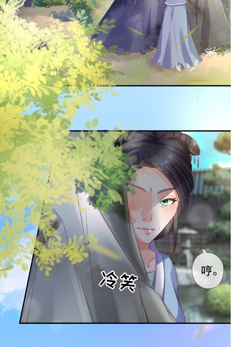 挑拨离间-第102话