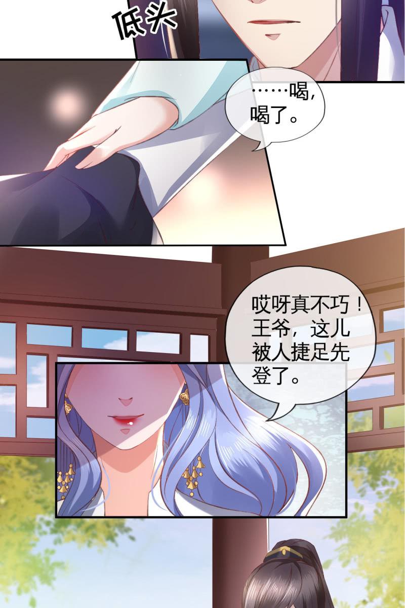 挑拨离间-第102话