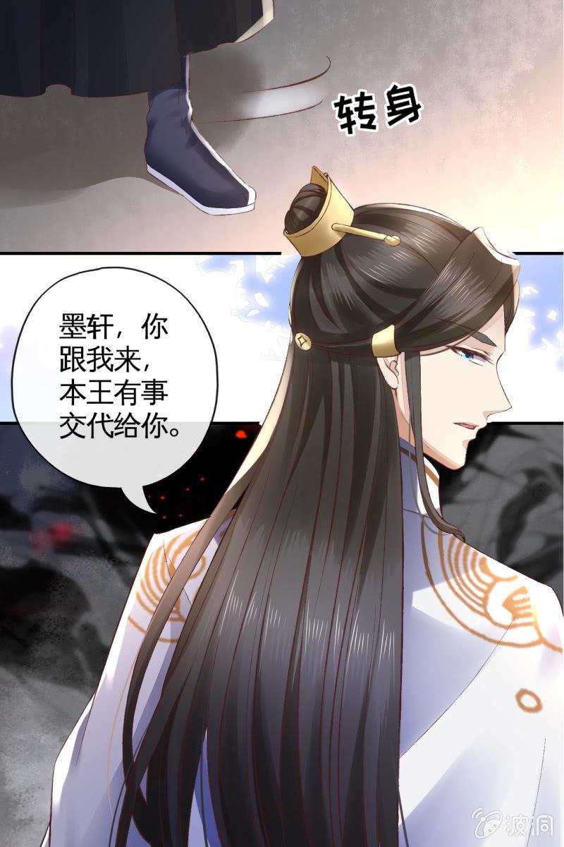 挑拨离间-第102话