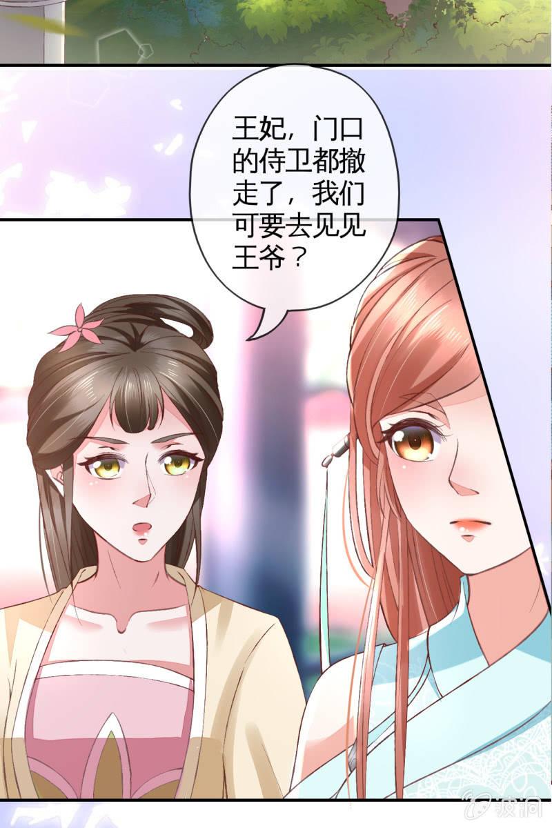 挑拨离间-第102话