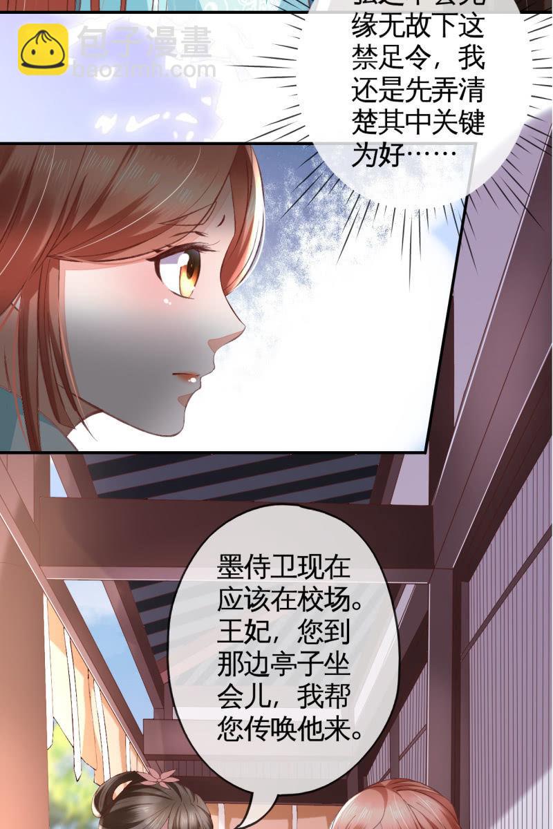 挑拨离间-第102话