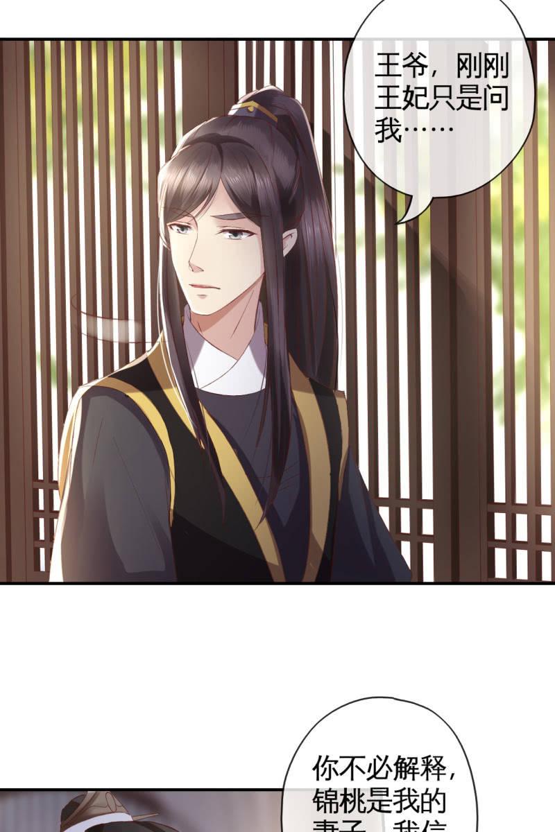 引蛇出洞，性命攸关-第104话