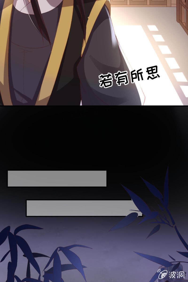 引蛇出洞，性命攸关-第104话