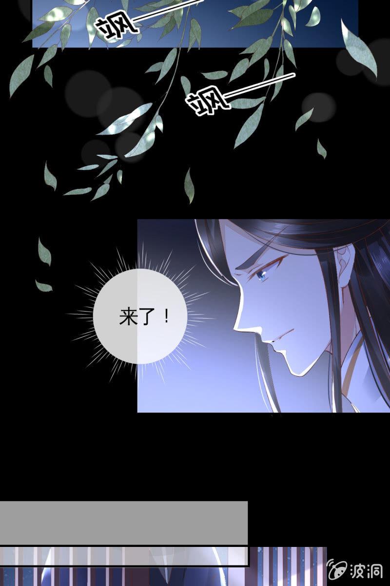 引蛇出洞，性命攸关-第104话