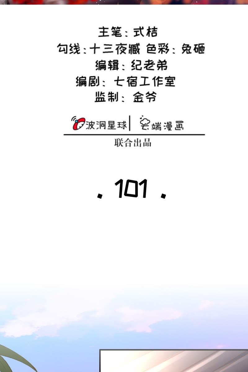 引蛇出洞，性命攸关-第104话