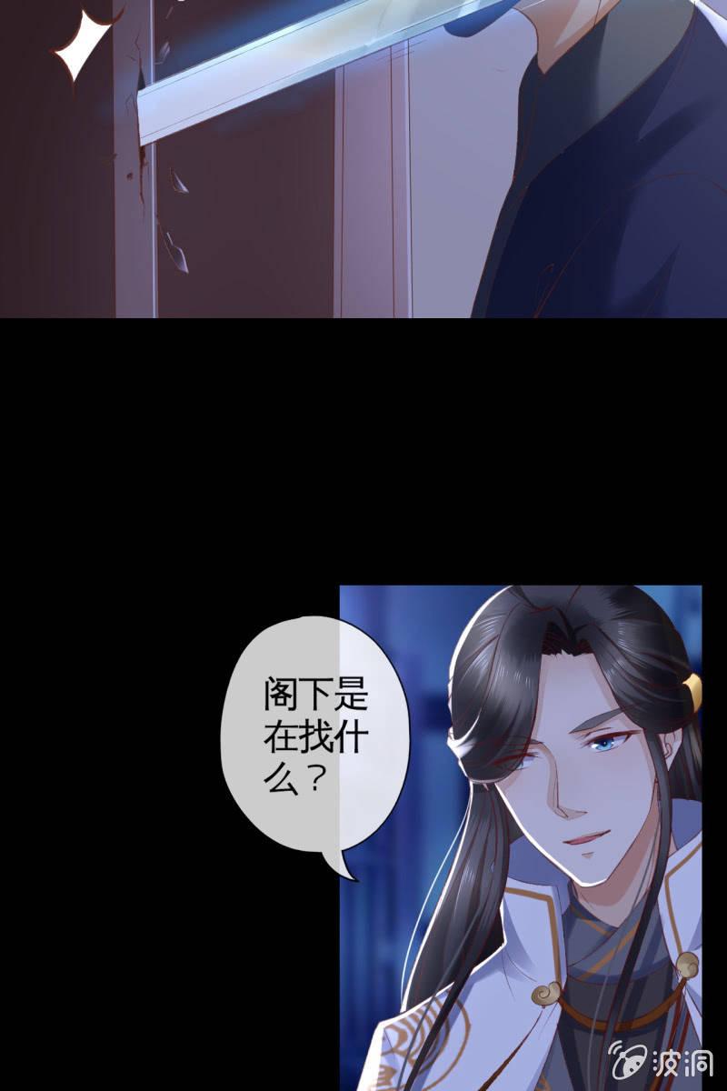 引蛇出洞，性命攸关-第104话