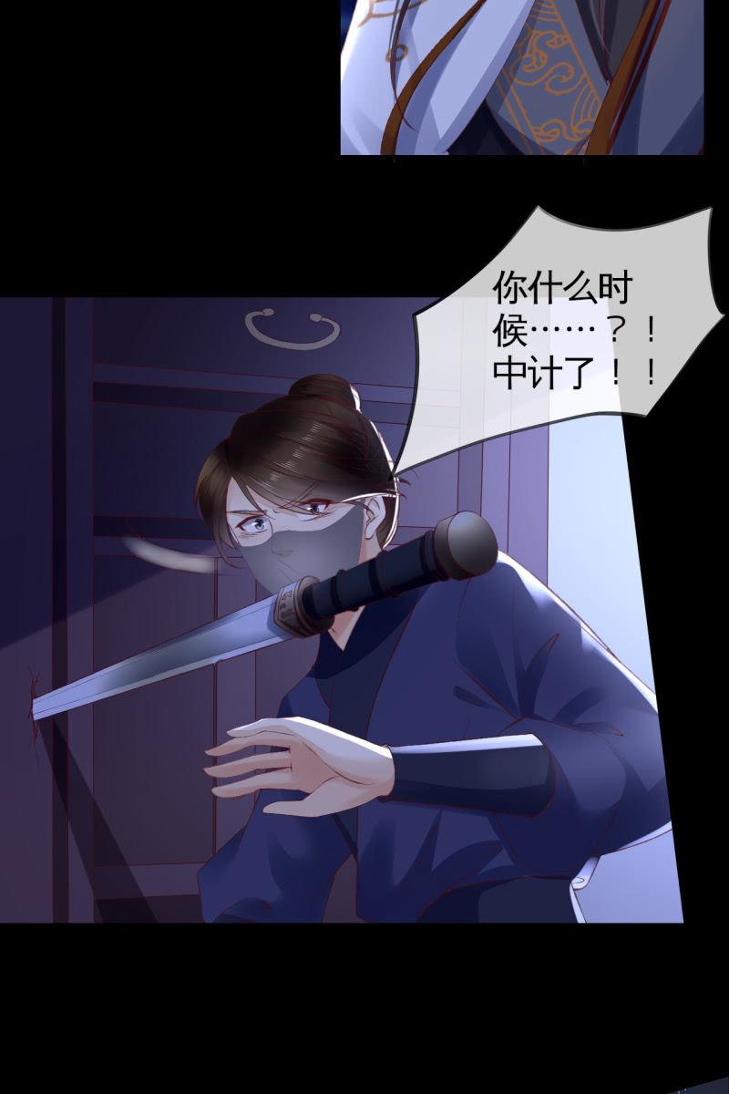 引蛇出洞，性命攸关-第104话