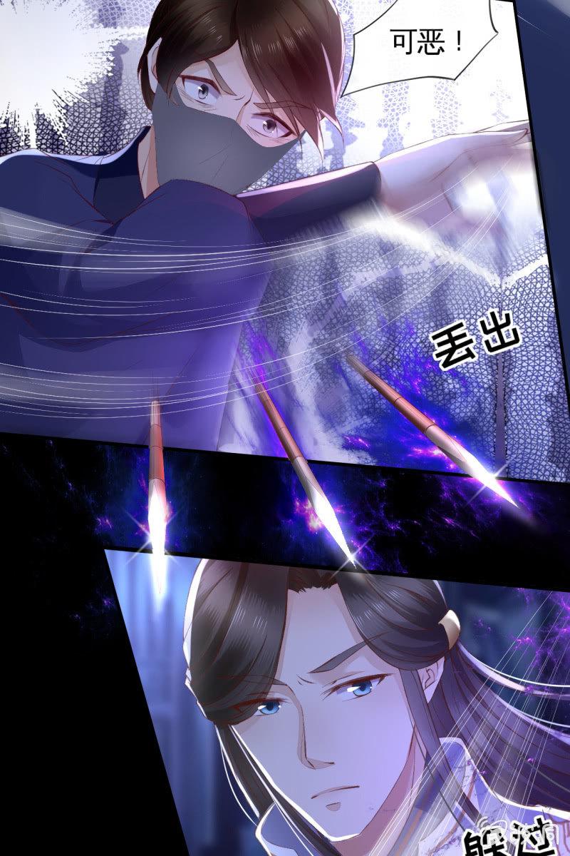 引蛇出洞，性命攸关-第104话