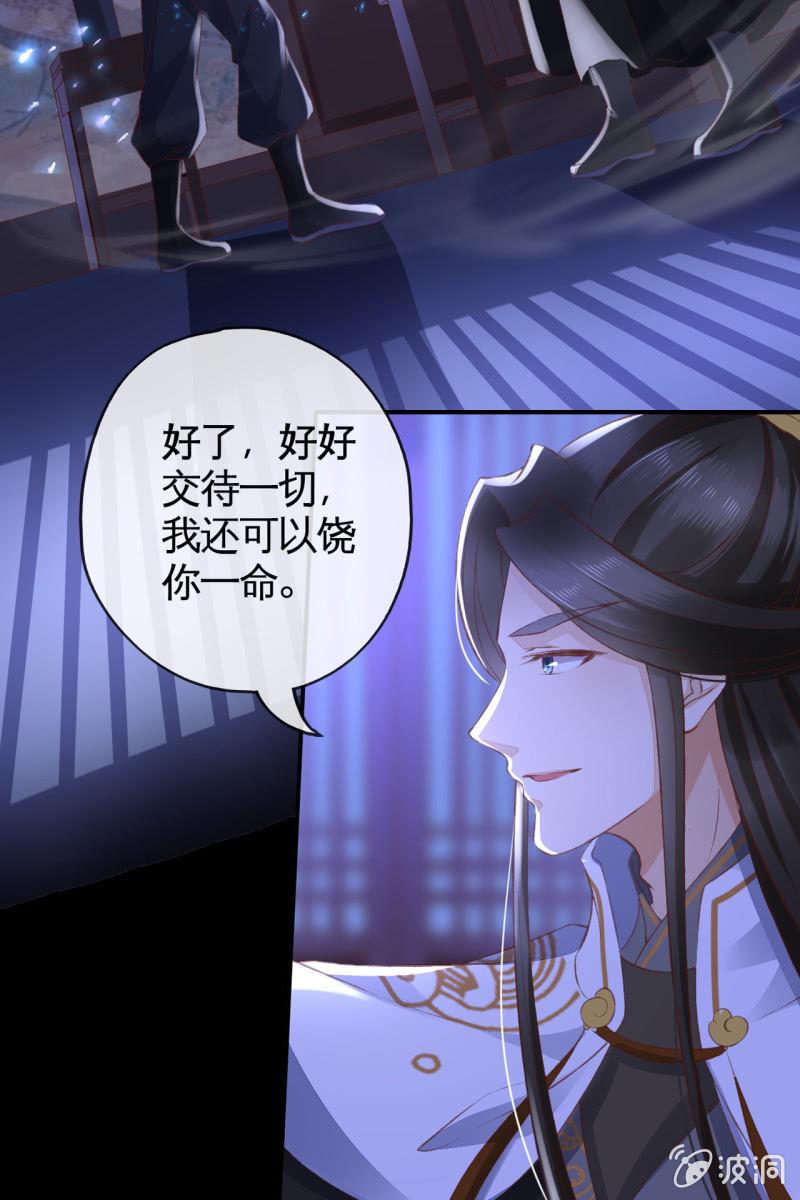 引蛇出洞，性命攸关-第104话
