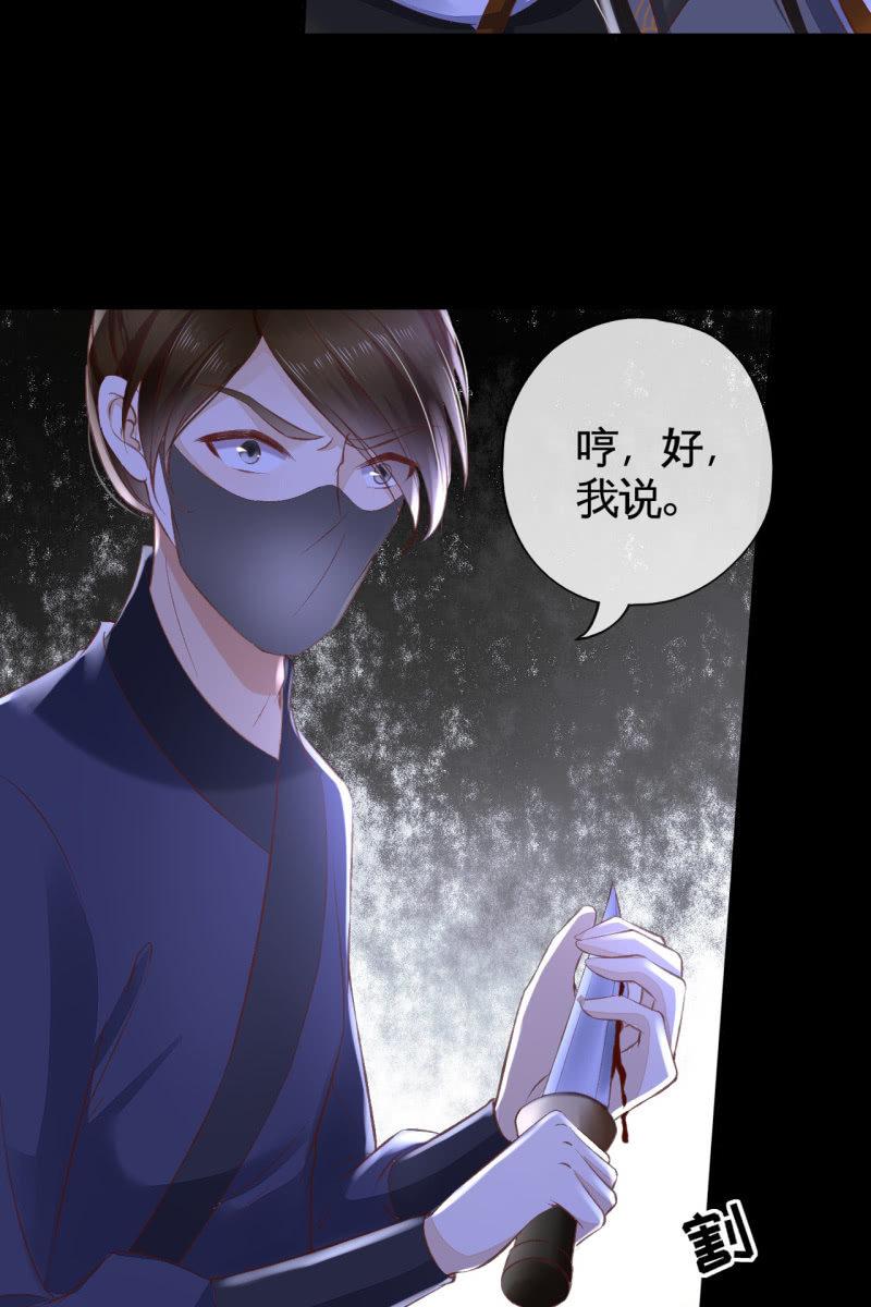 引蛇出洞，性命攸关-第104话