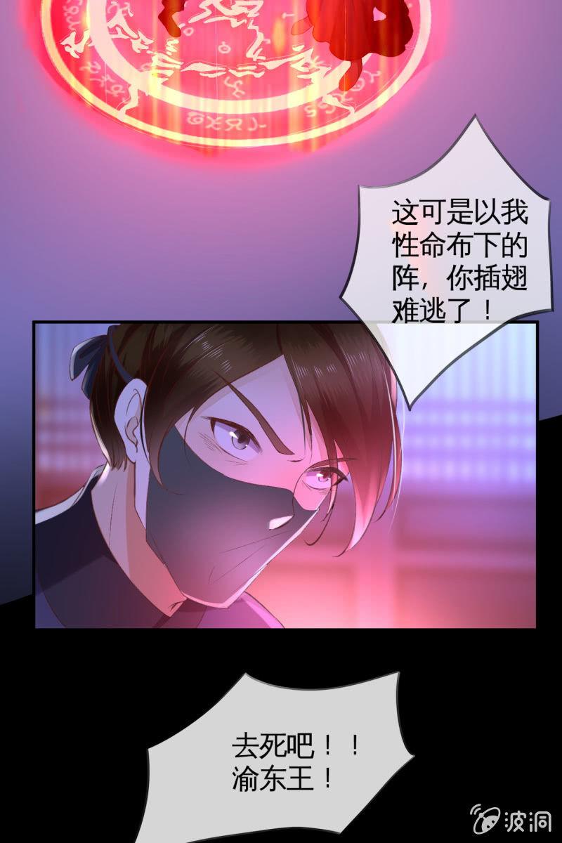 引蛇出洞，性命攸关-第104话