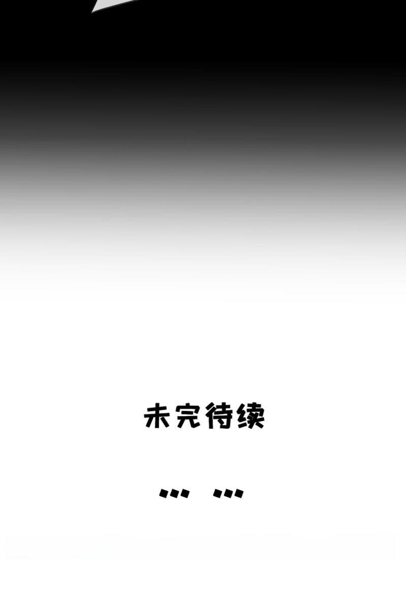引蛇出洞，性命攸关-第104话