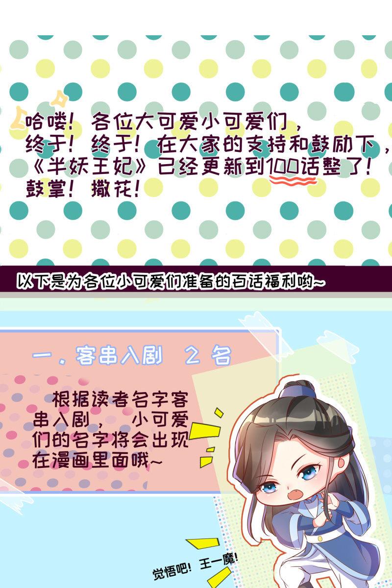 引蛇出洞，性命攸关-第104话