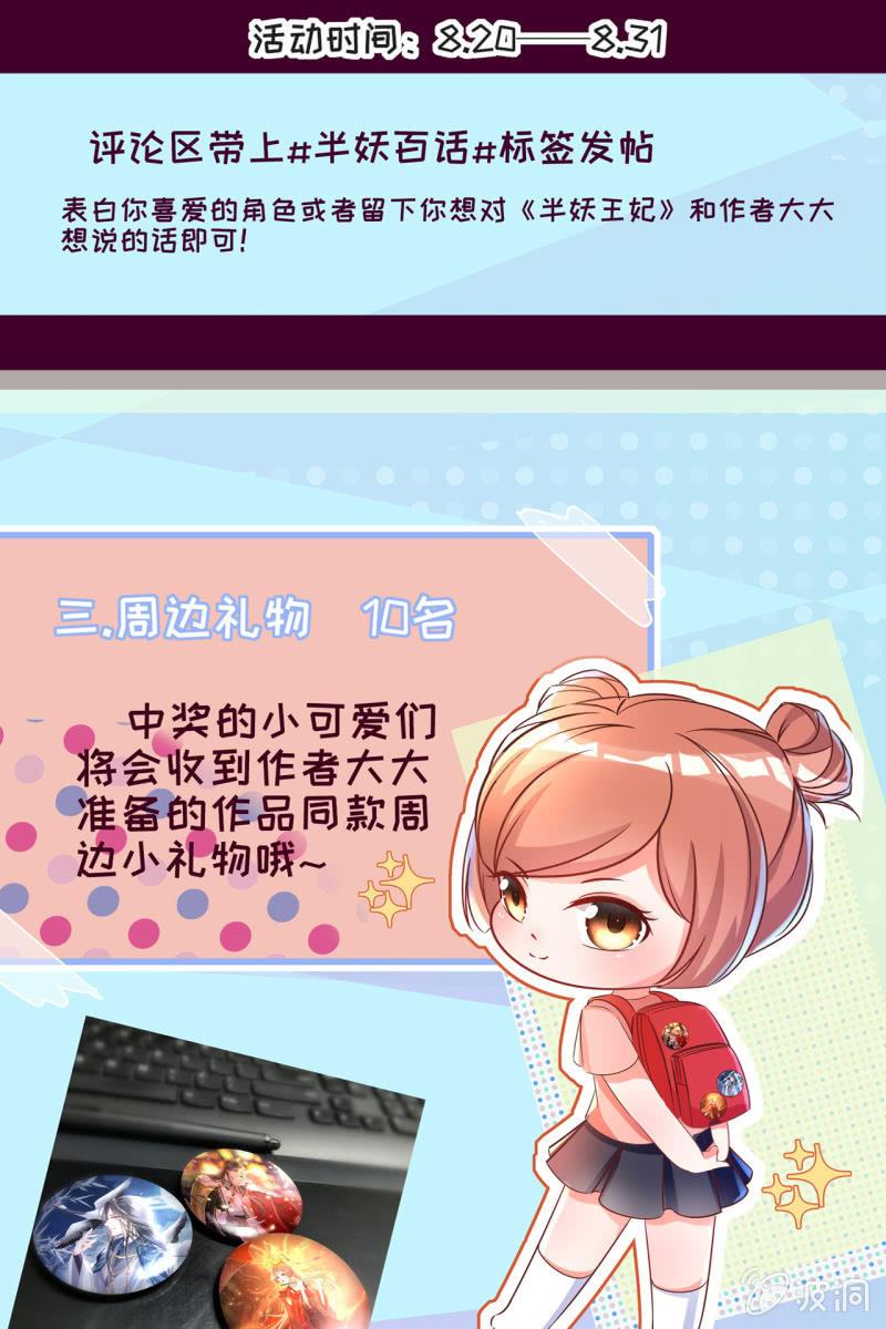 引蛇出洞，性命攸关-第104话