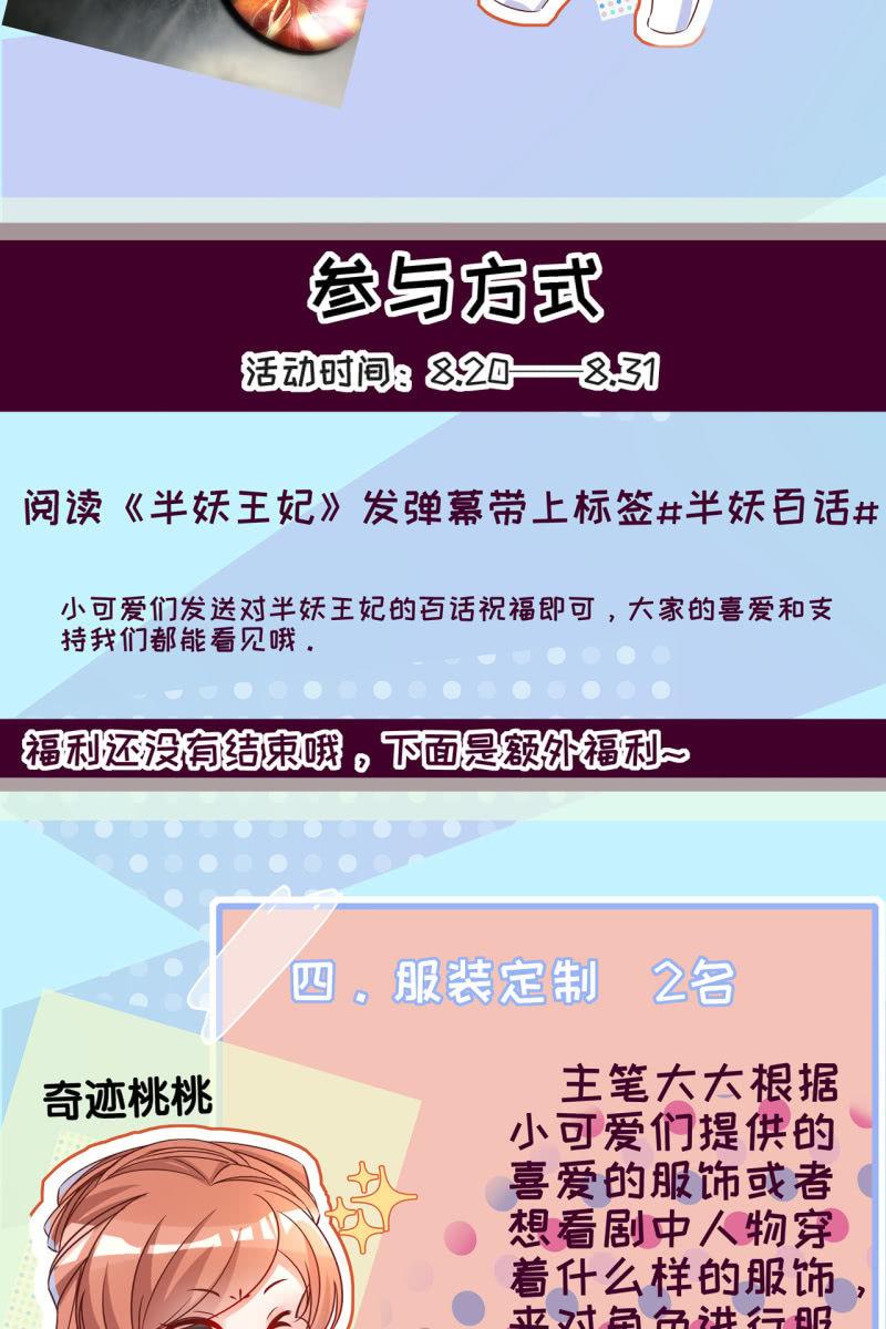 引蛇出洞，性命攸关-第104话