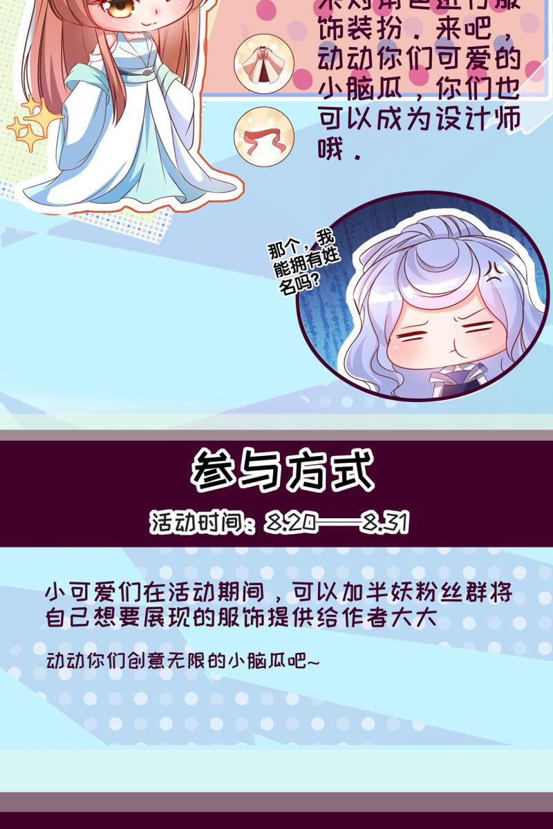引蛇出洞，性命攸关-第104话