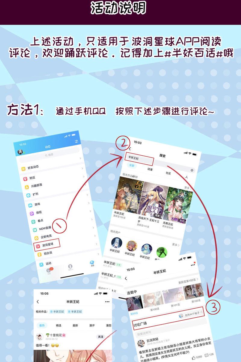 引蛇出洞，性命攸关-第104话