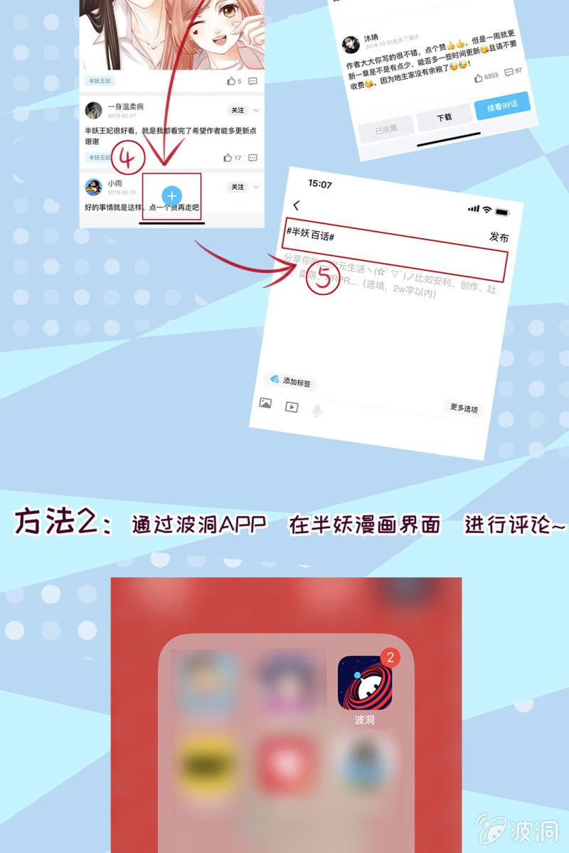 引蛇出洞，性命攸关-第104话