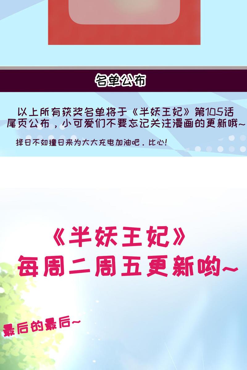 引蛇出洞，性命攸关-第104话