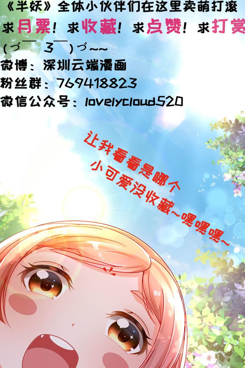 引蛇出洞，性命攸关-第104话