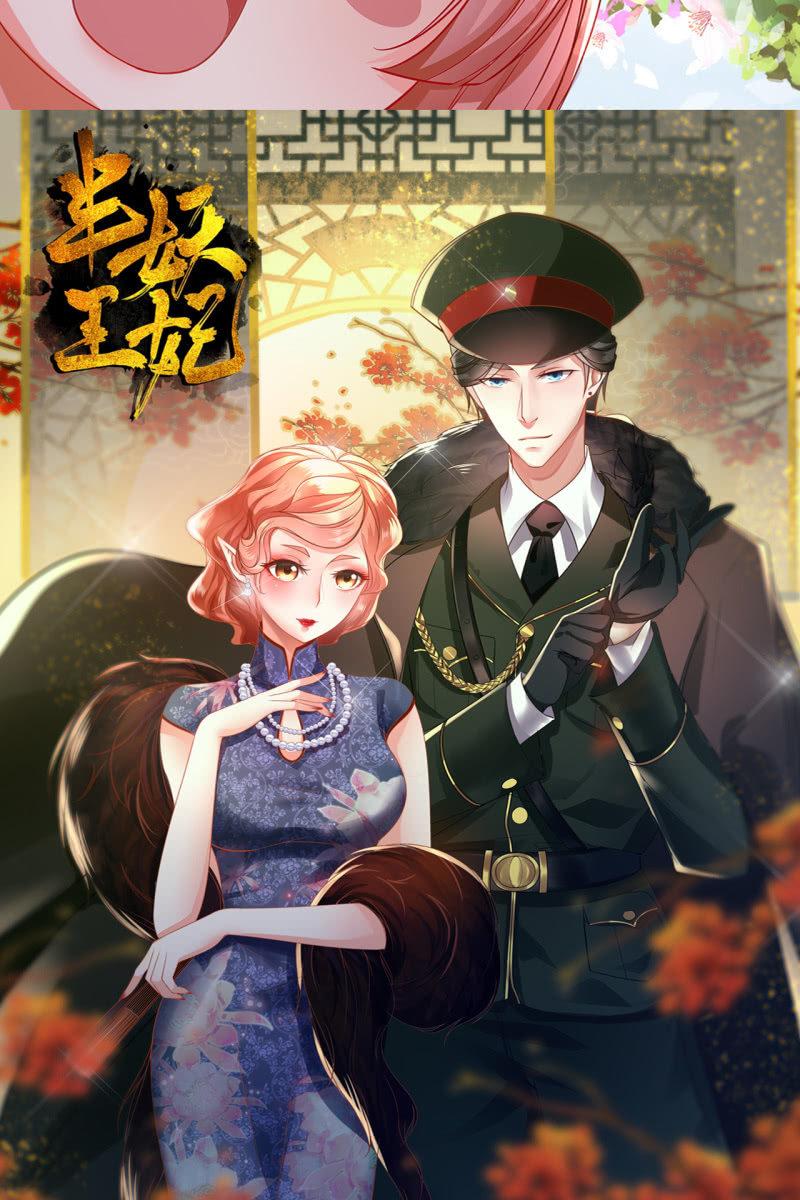 引蛇出洞，性命攸关-第104话