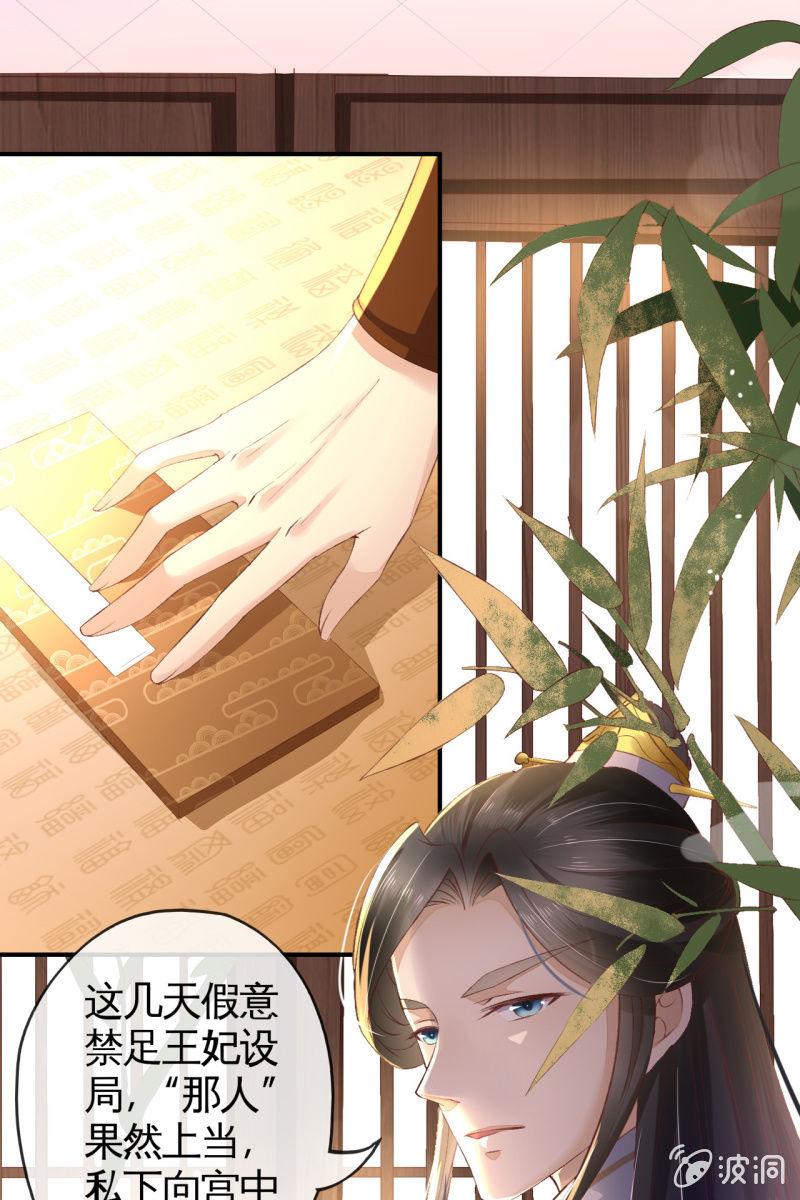 引蛇出洞，性命攸关-第104话