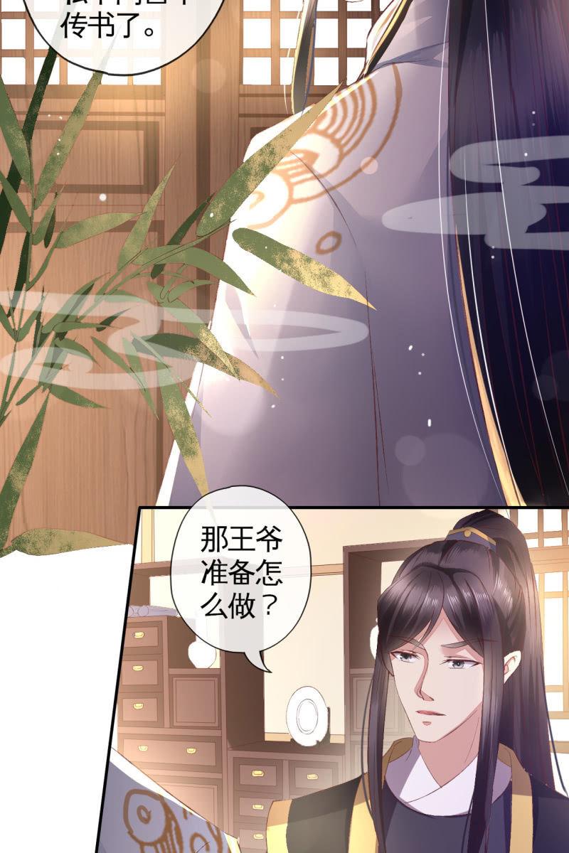 引蛇出洞，性命攸关-第104话