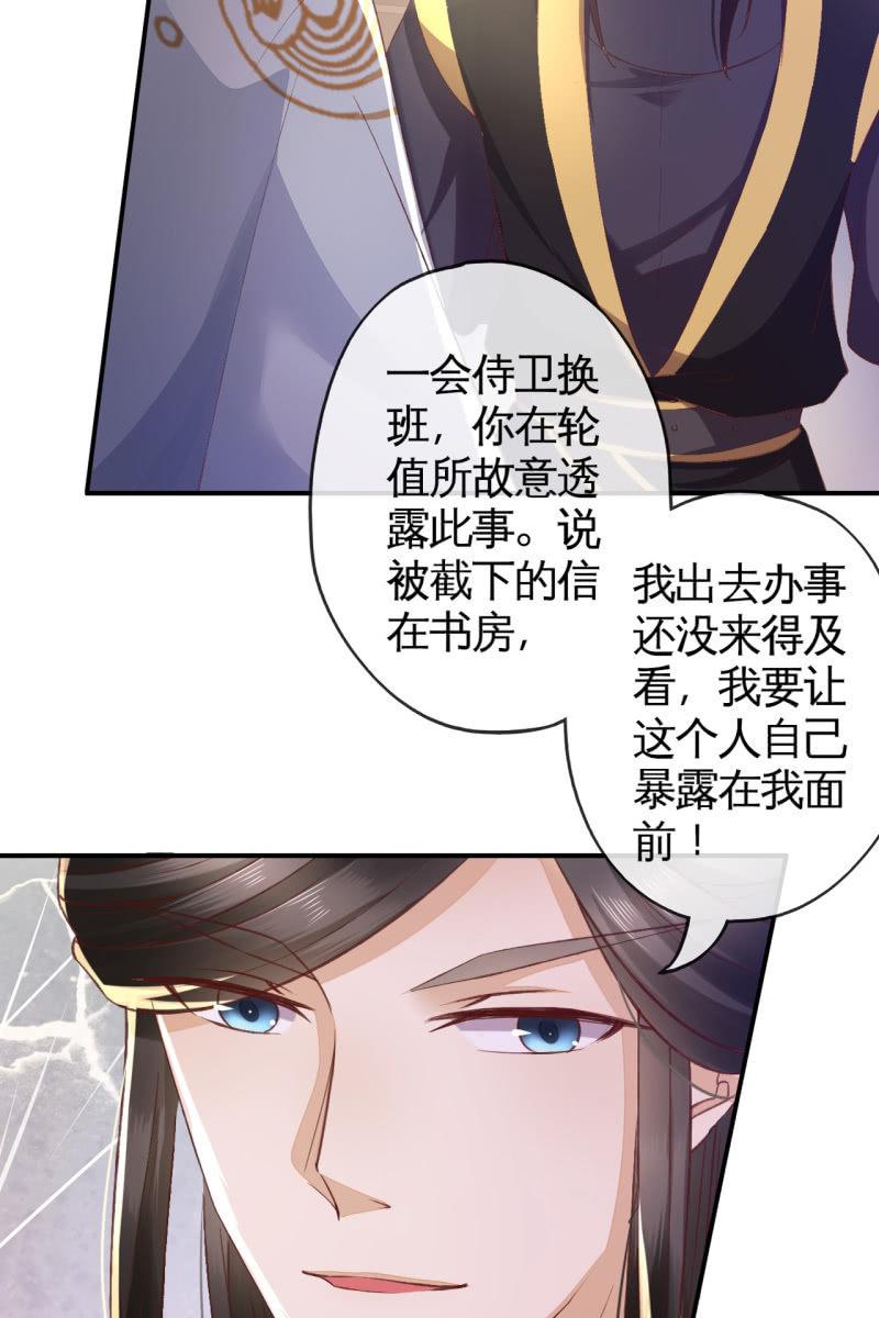 引蛇出洞，性命攸关-第104话