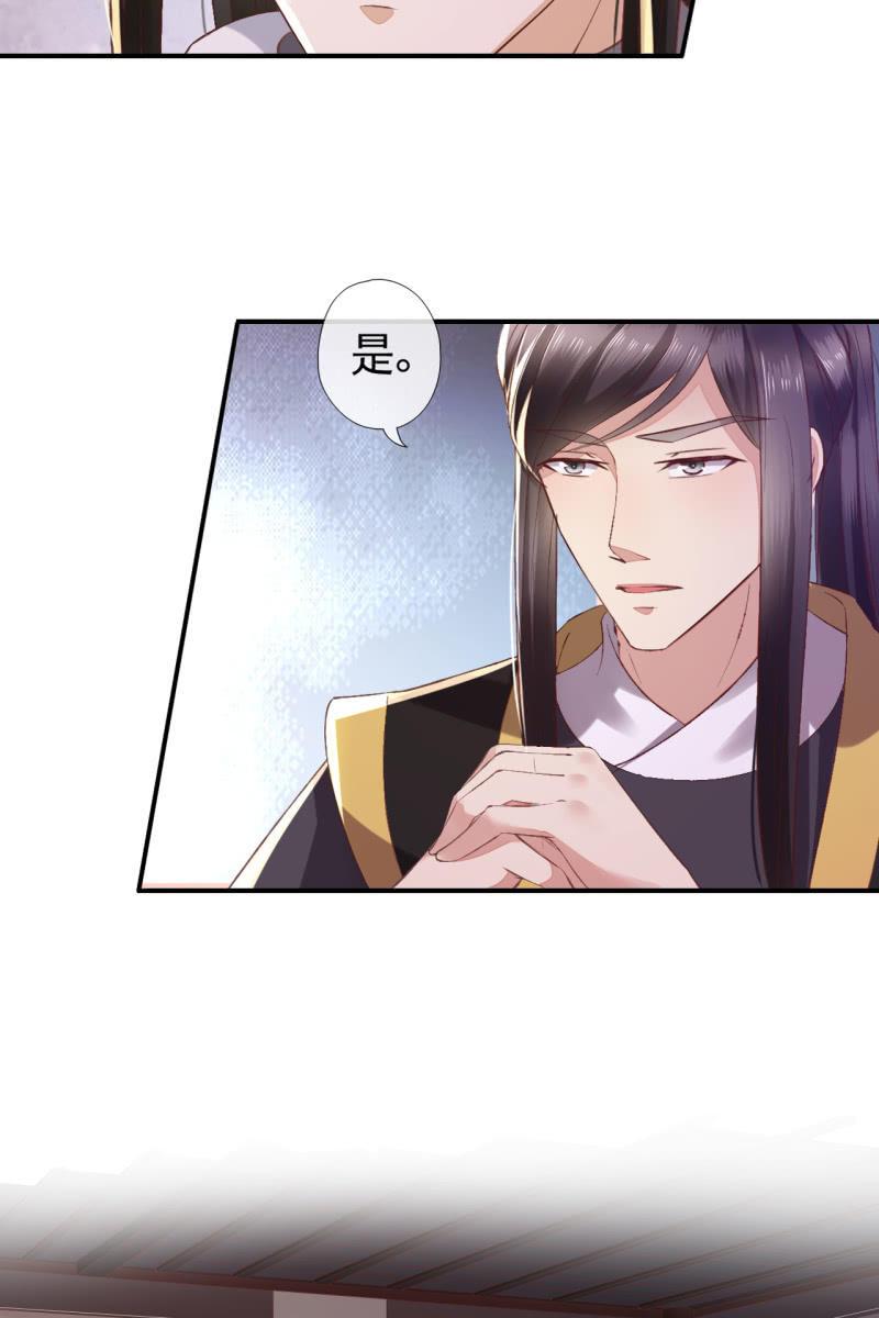 引蛇出洞，性命攸关-第104话