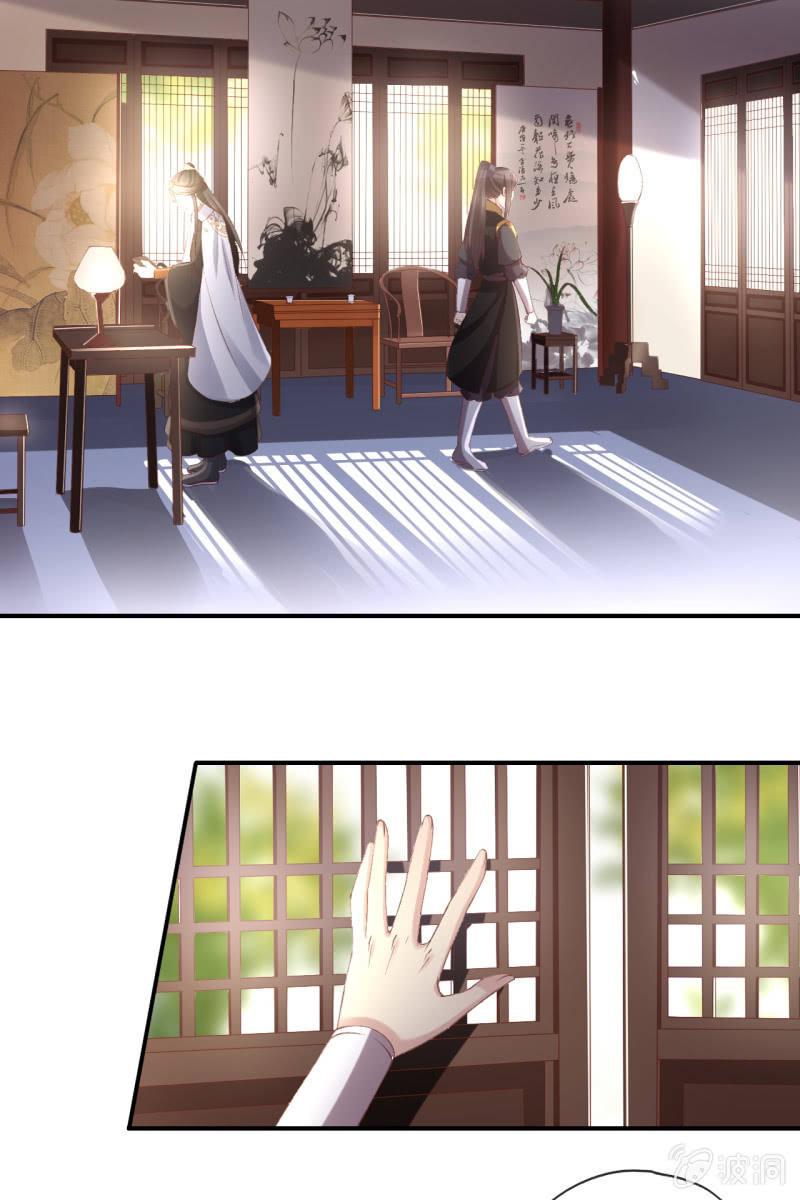 引蛇出洞，性命攸关-第104话