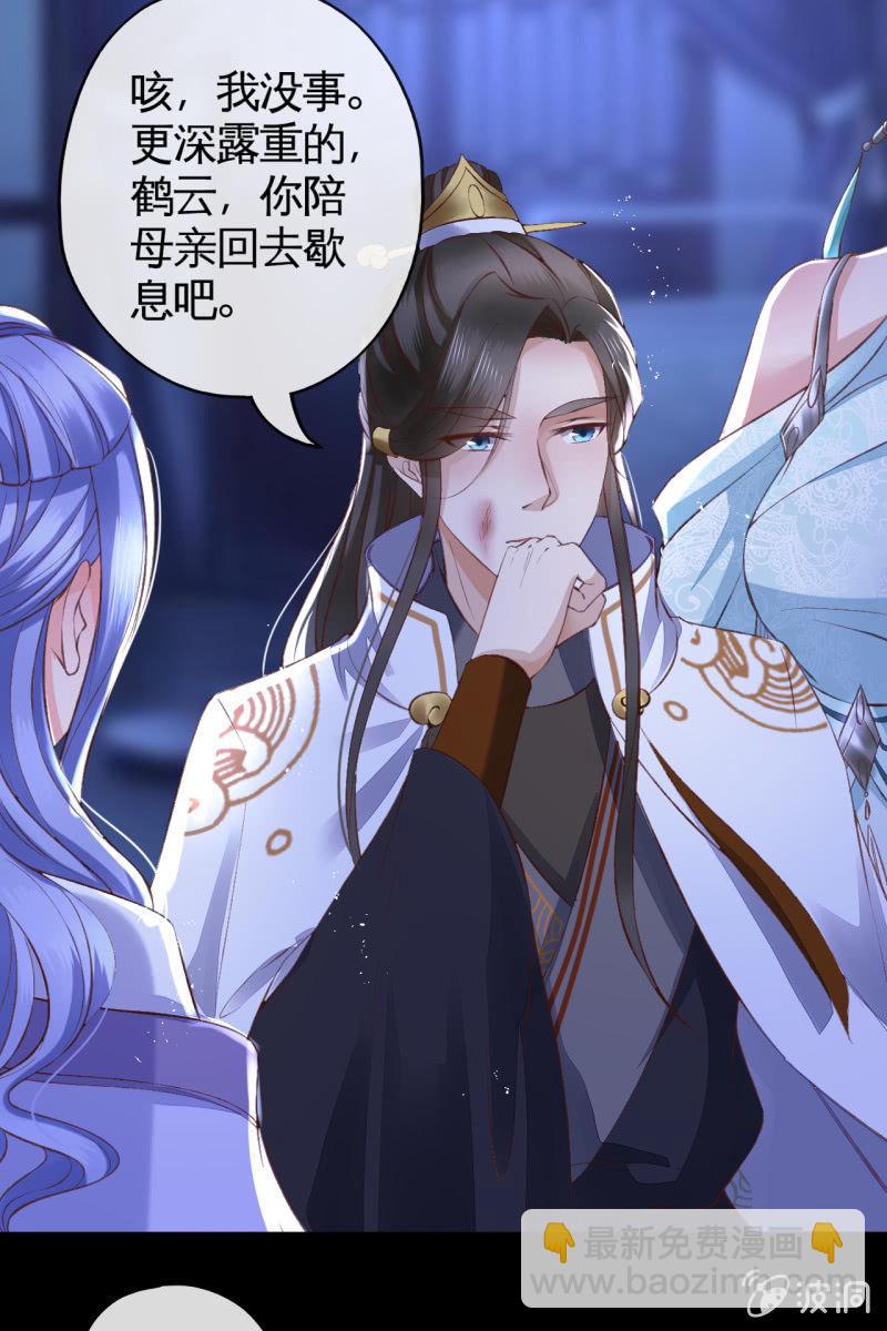 夫妻敞开心扉-第106话