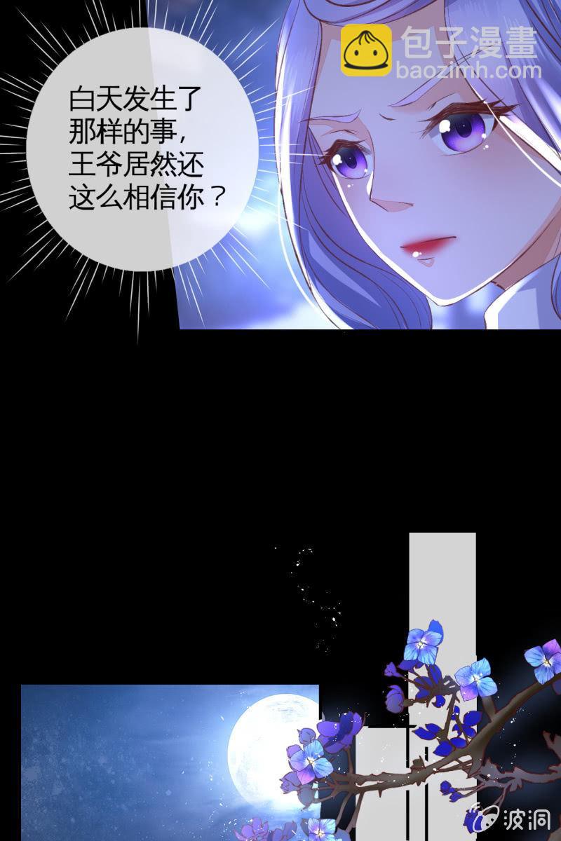 夫妻敞开心扉-第106话