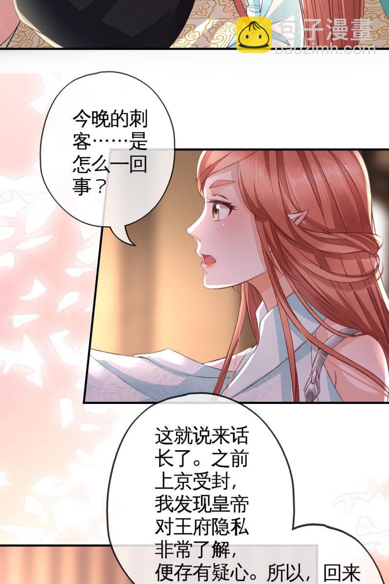 夫妻敞开心扉-第106话